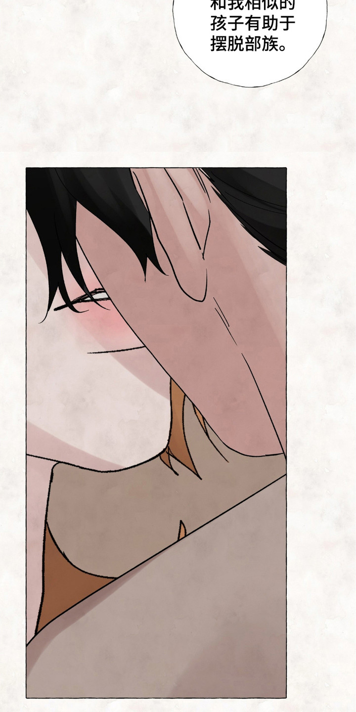 熊出没狂野大陆漫画,第12章：做决定5图