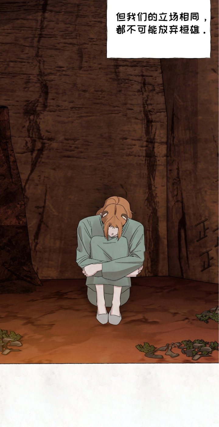 熊据虎跱漫画,第11章：动摇4图