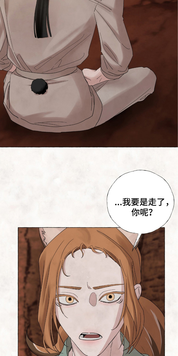 熊出没之春日对对碰漫画,第12章：做决定5图