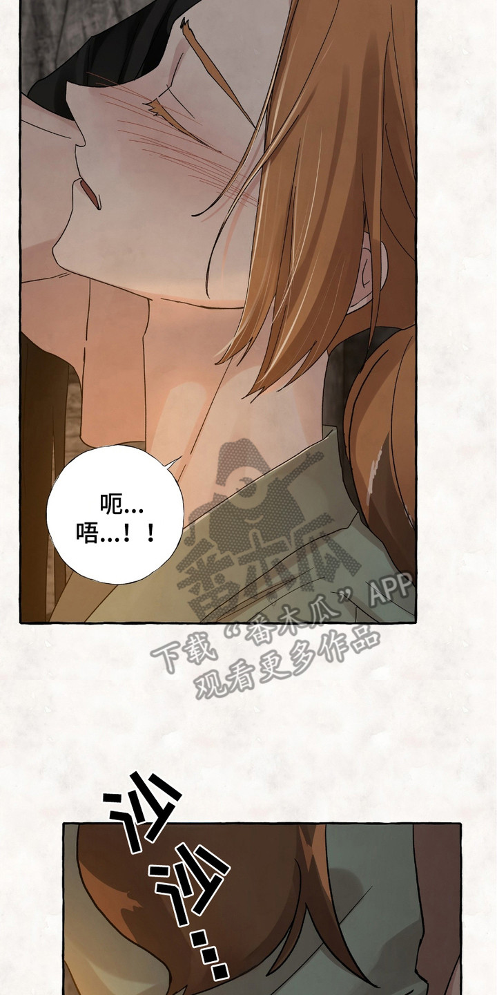 熊磊漫画,第5章：凶狠5图