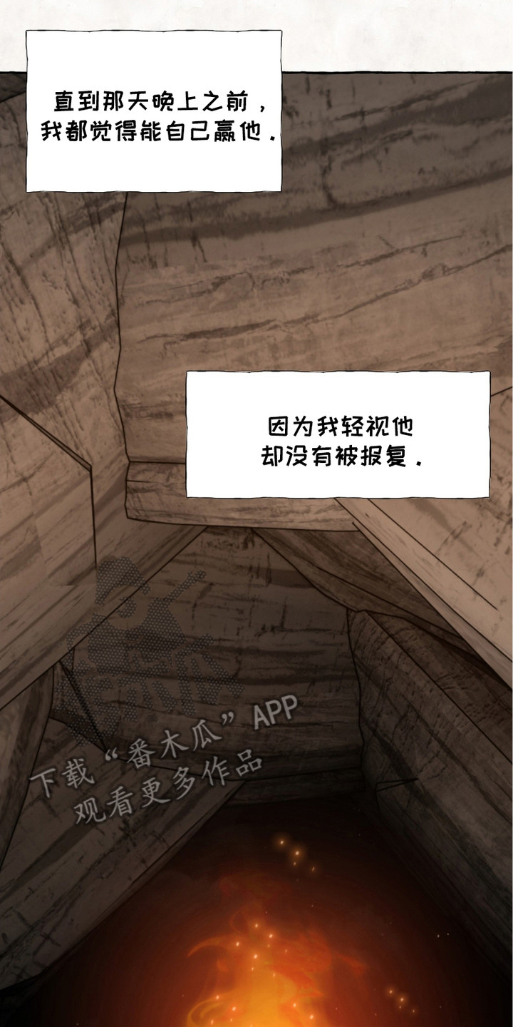 熊九零漫画,第2章：很失败2图