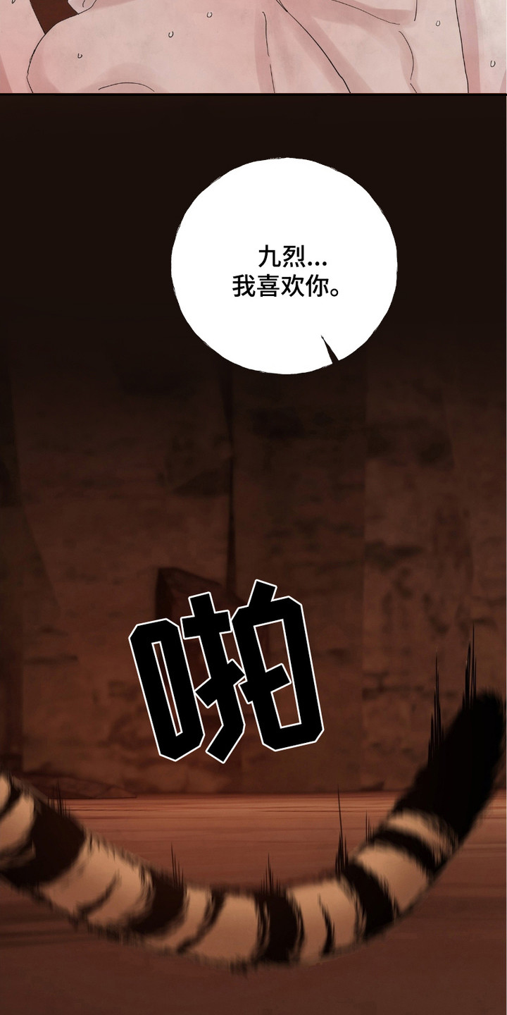 熊磊漫画,第13章：不再孤单3图