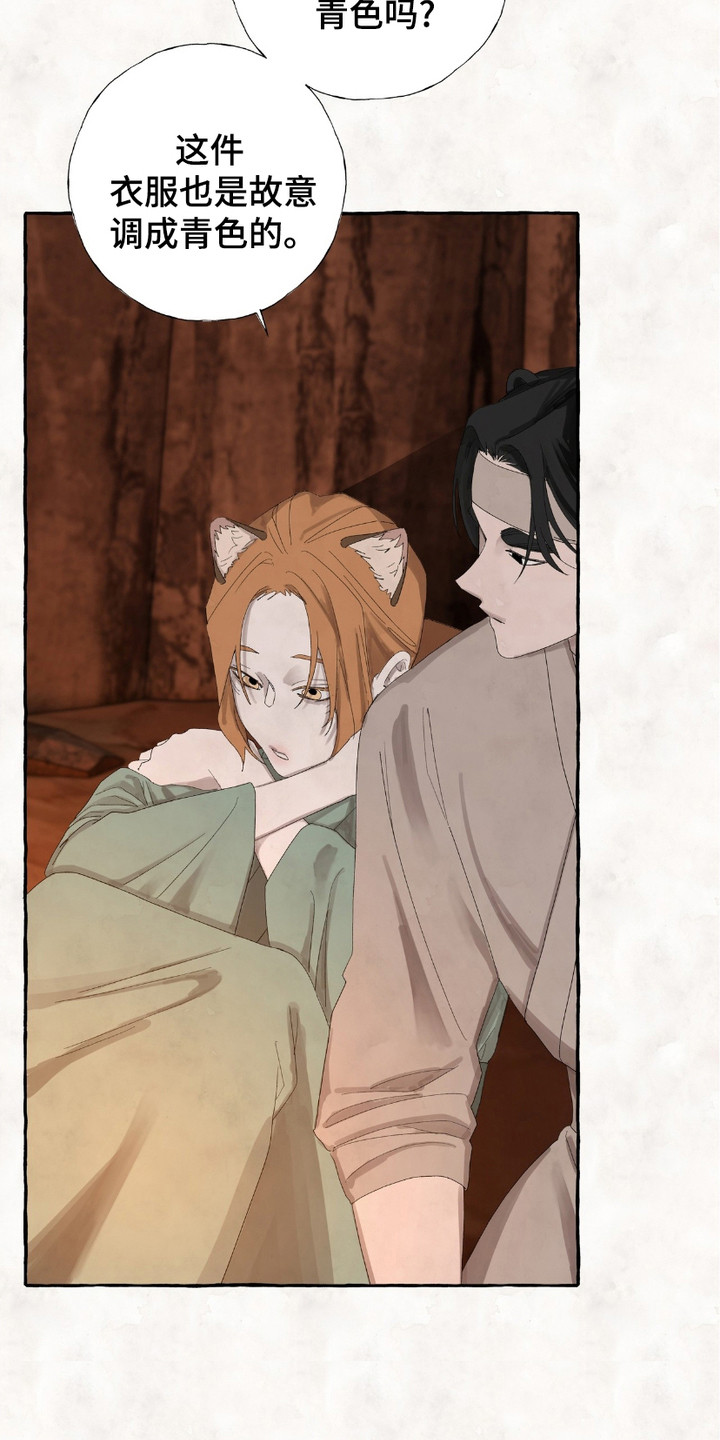 熊九零漫画,第8章：同病相怜5图