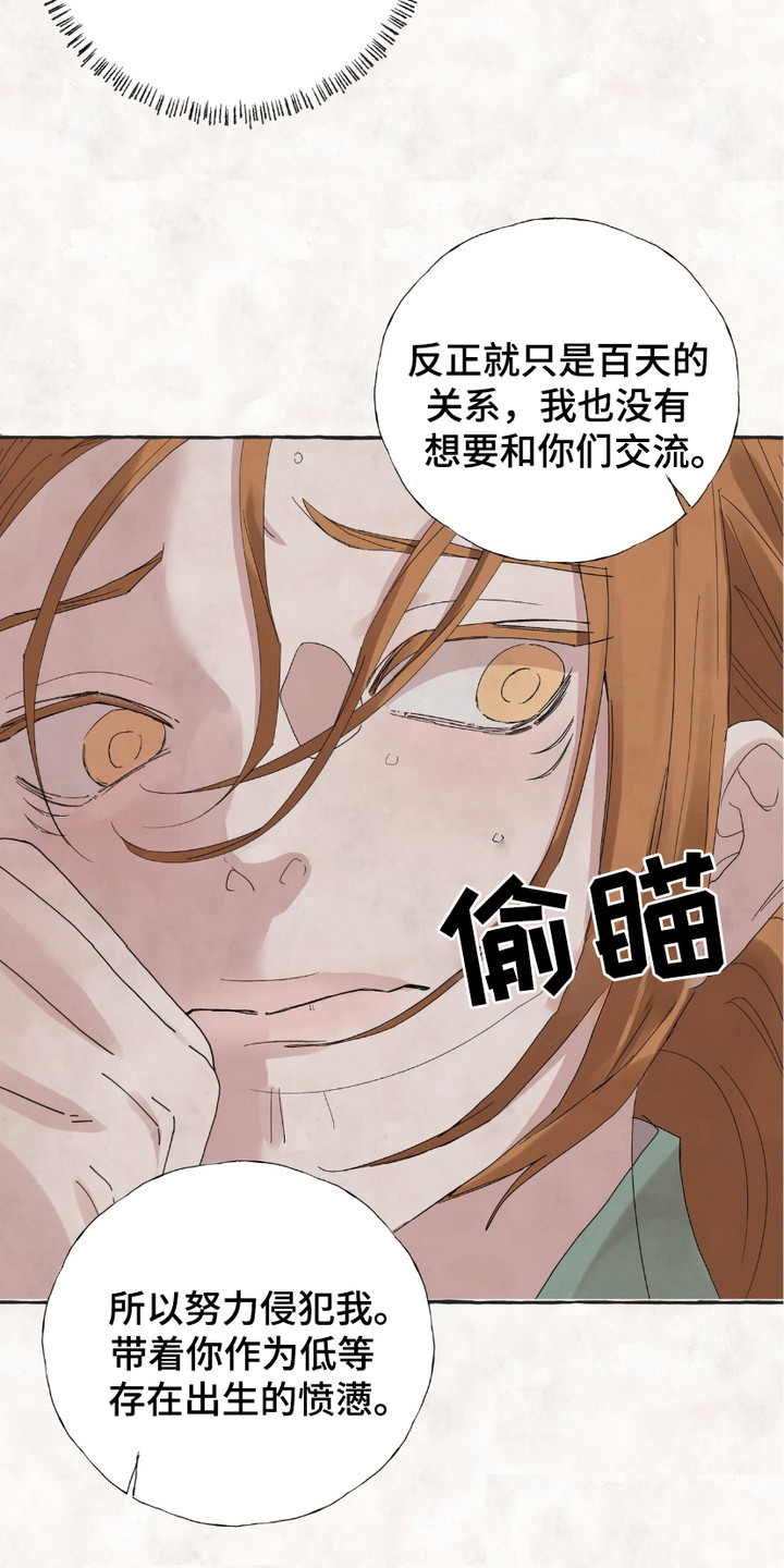 熊九零漫画,第2章：很失败1图