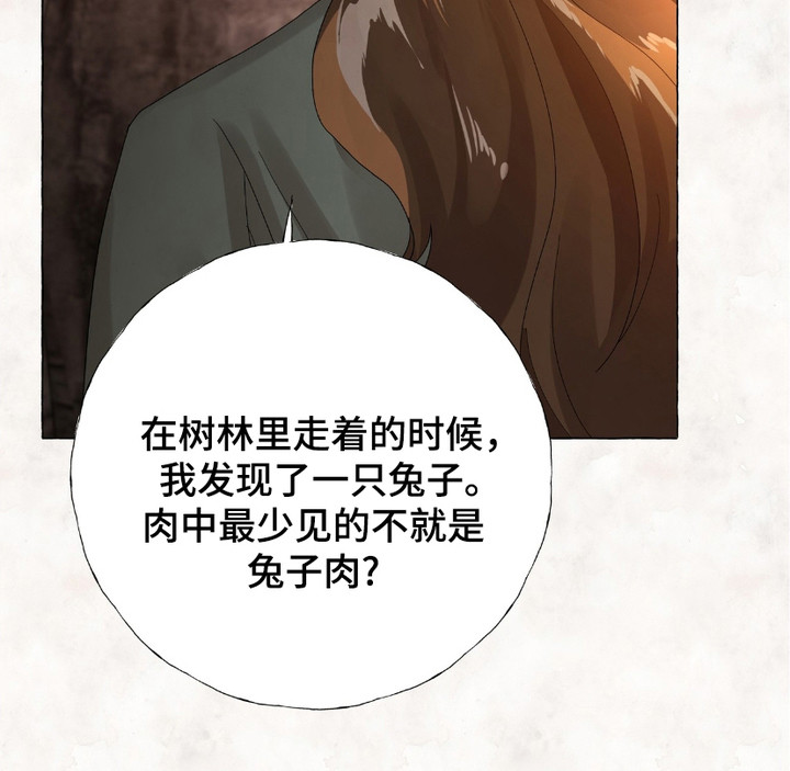 熊出没狂野大陆漫画,第4章：确认一下4图