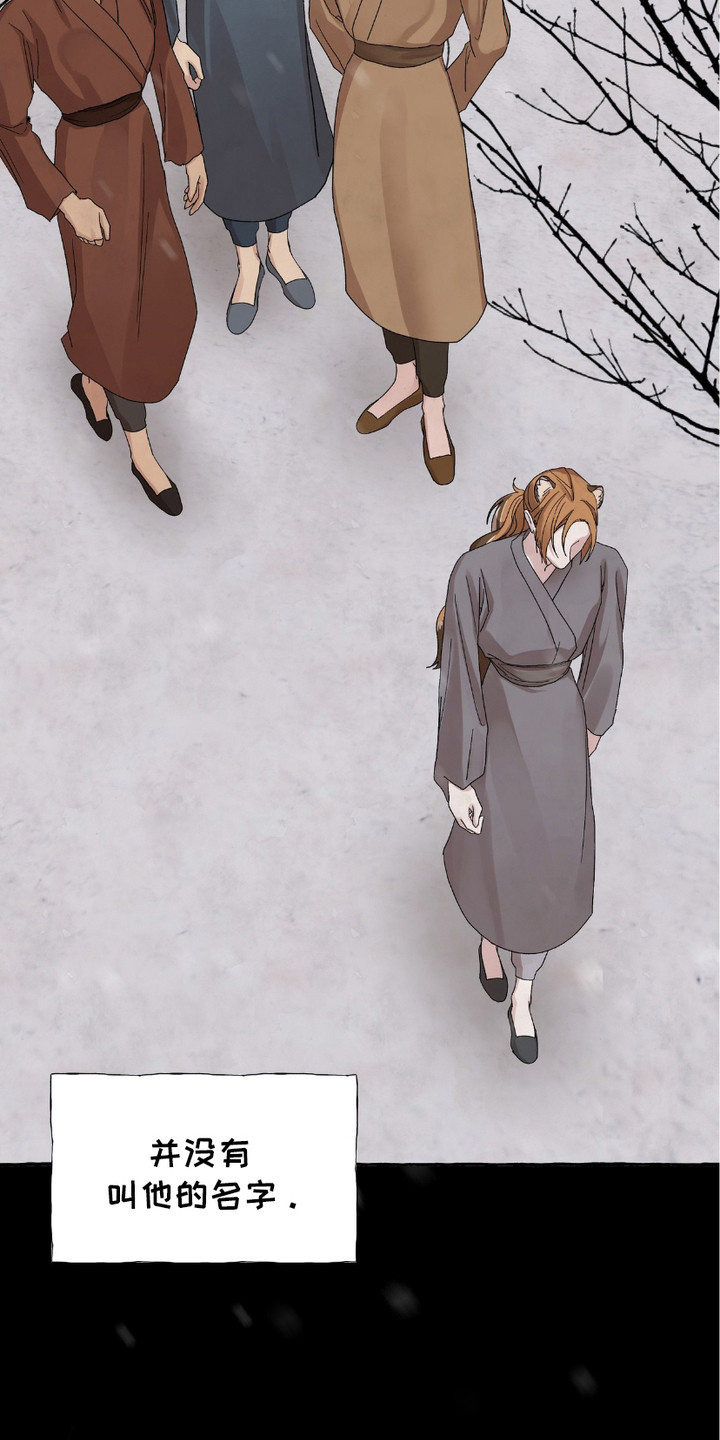 熊磊漫画,第3章：孤儿5图