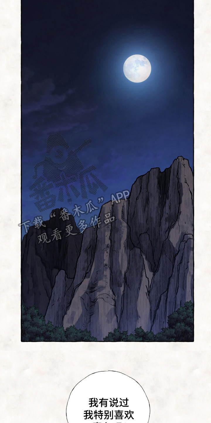 熊九零漫画,第8章：同病相怜4图