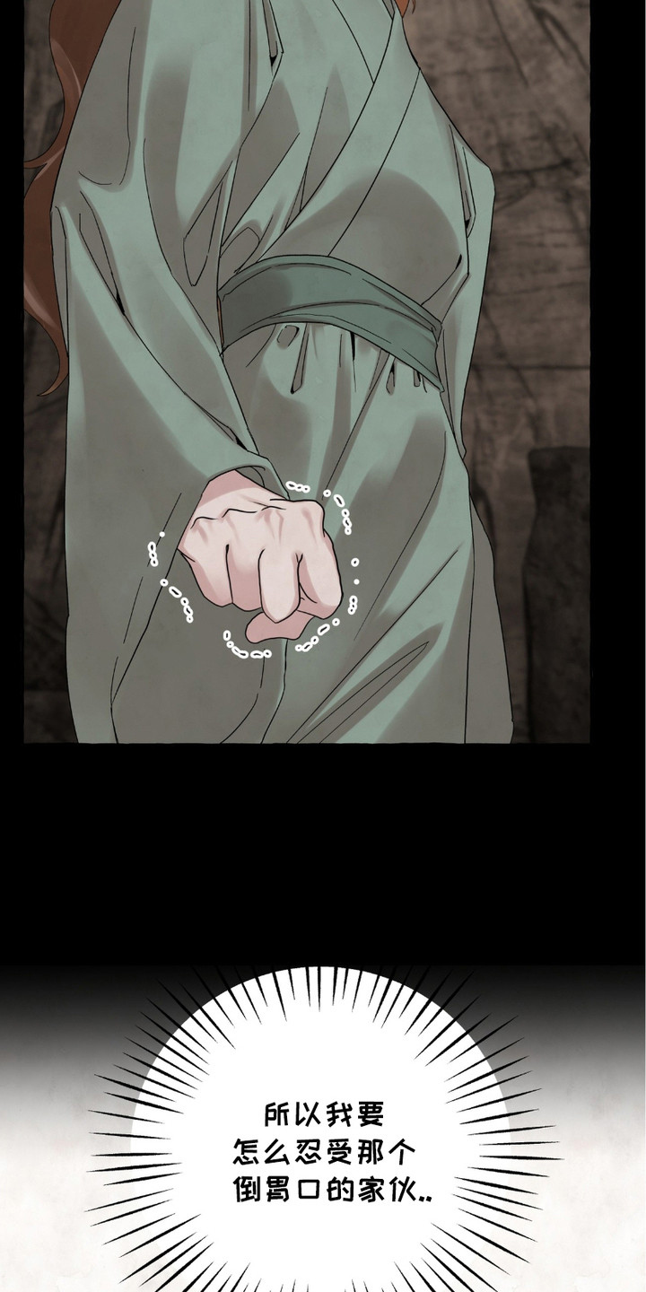 熊磊漫画,第1章：使命2图