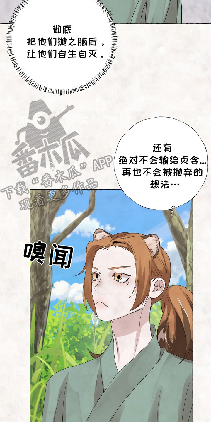 熊出没狂野大陆漫画,第4章：确认一下2图