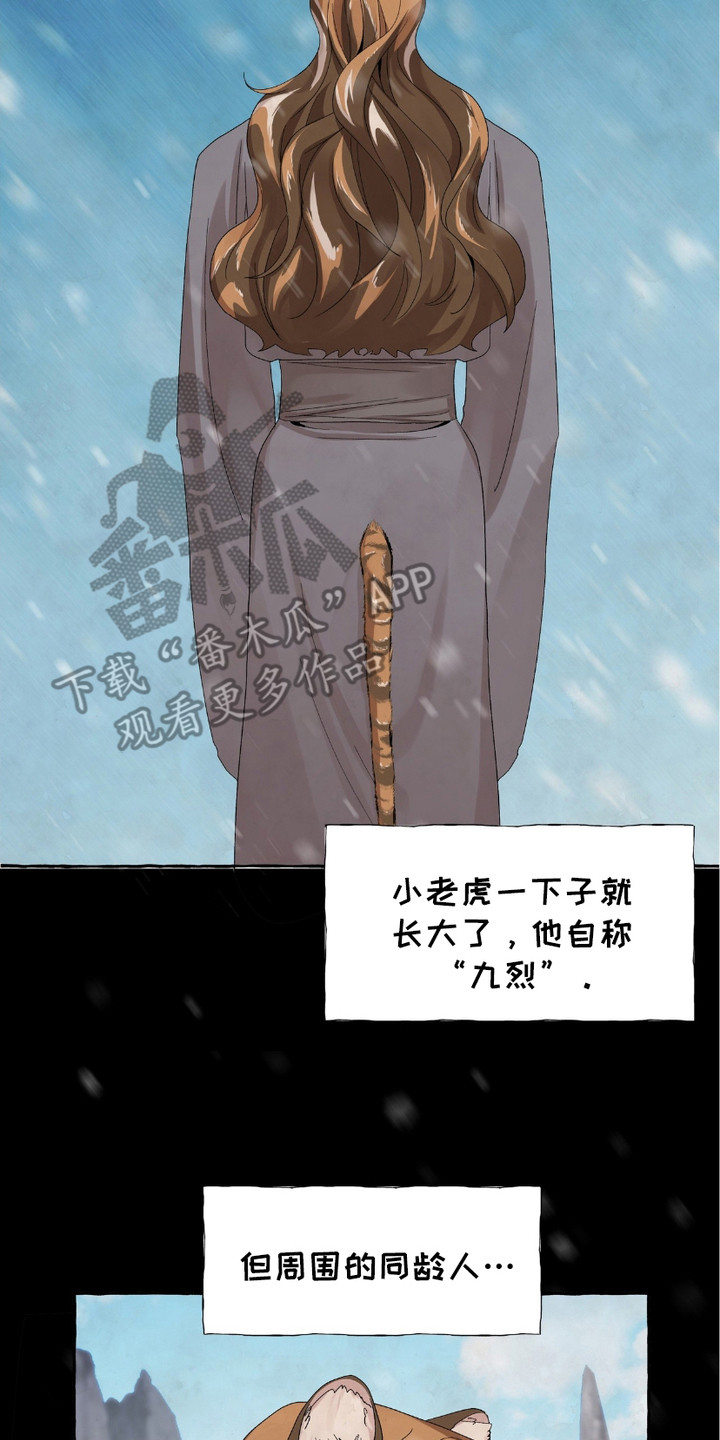 熊磊漫画,第3章：孤儿3图