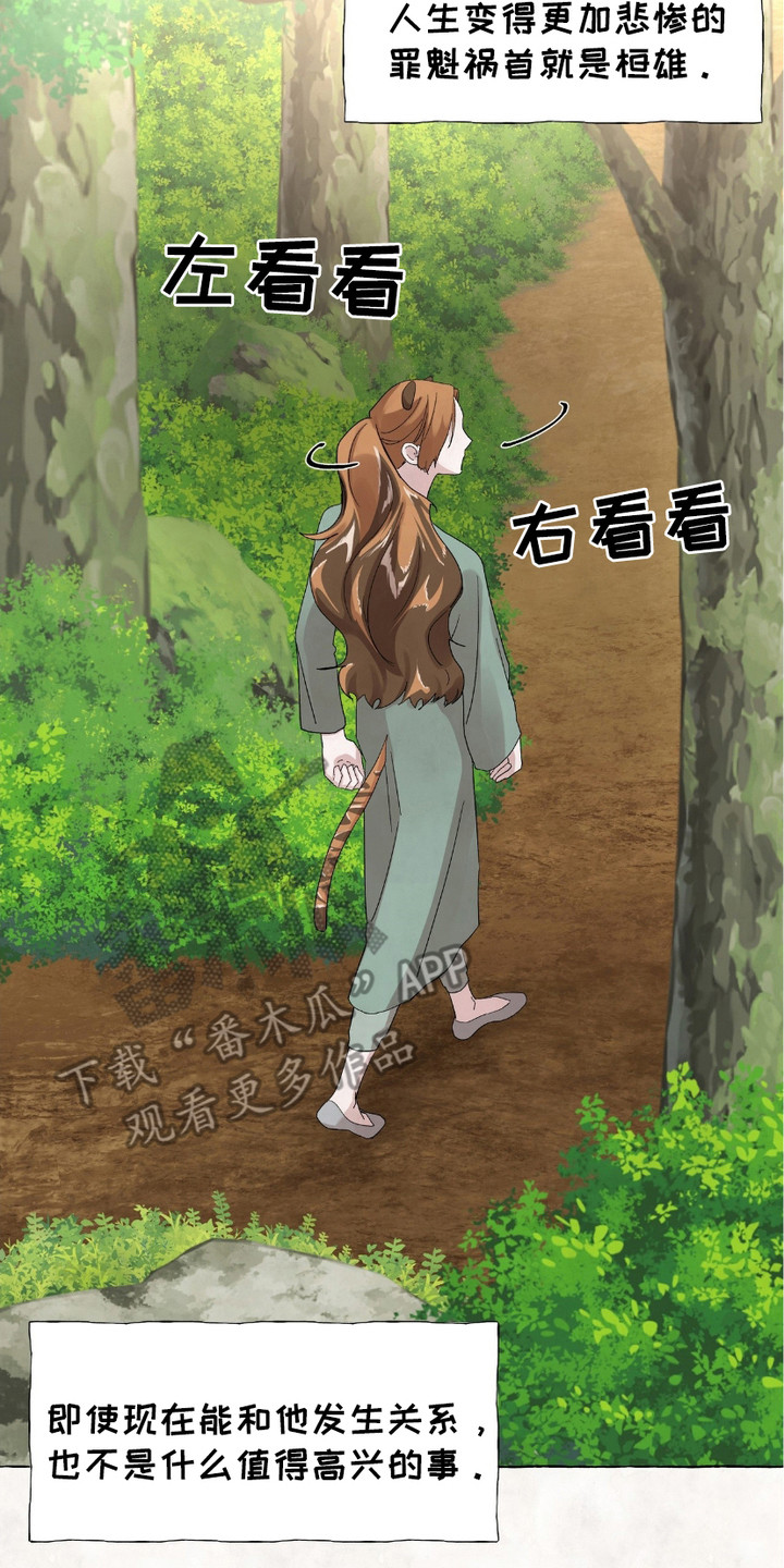 熊出没狂野大陆漫画,第4章：确认一下4图