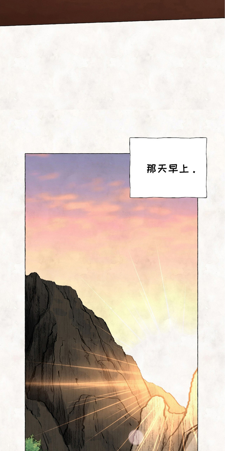 熊磊漫画,第13章：不再孤单4图