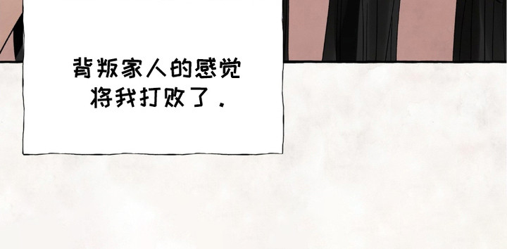 熊大和熊二光头强全集漫画,第10章：忍耐5图