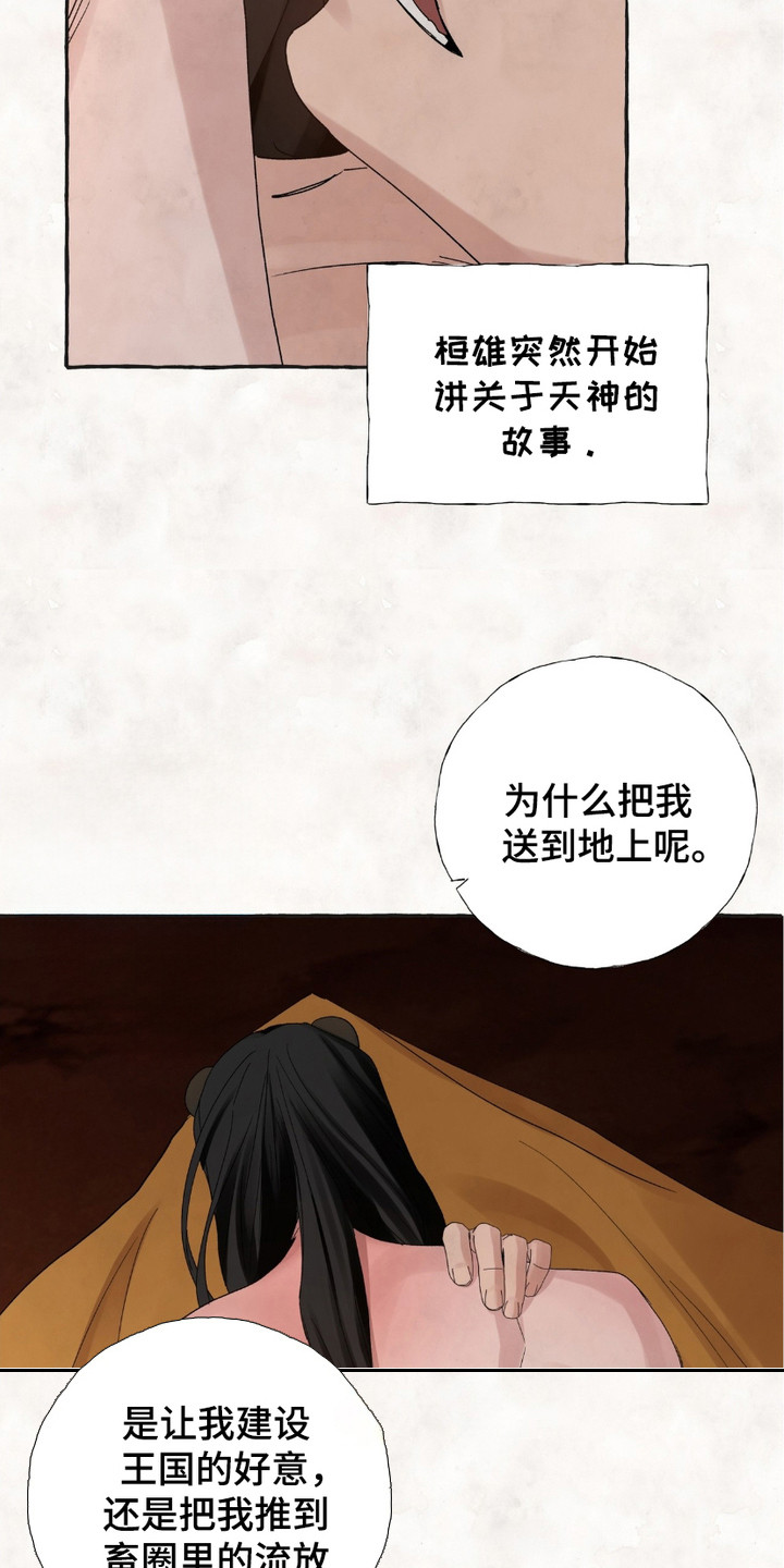 熊大和熊二光头强全集漫画,第10章：忍耐4图