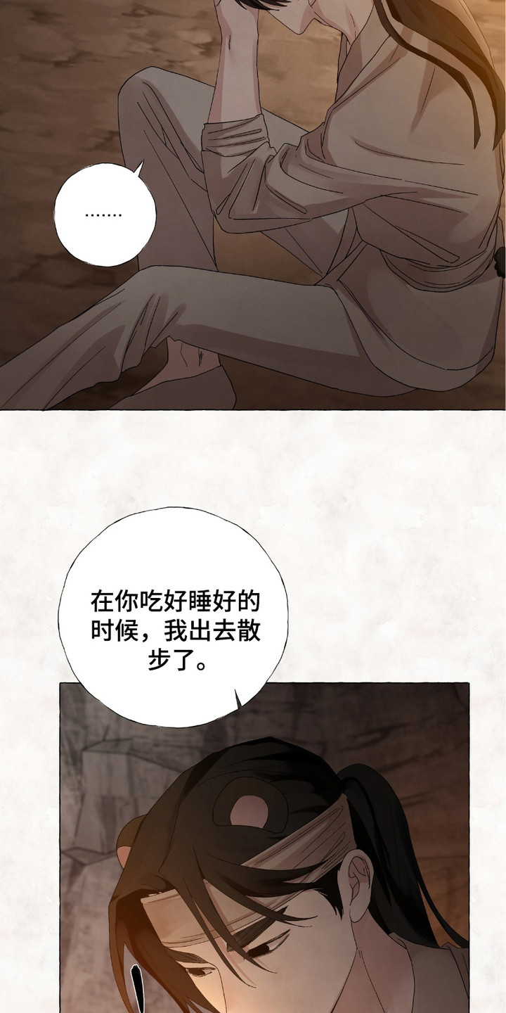 熊出没狂野大陆漫画,第4章：确认一下2图