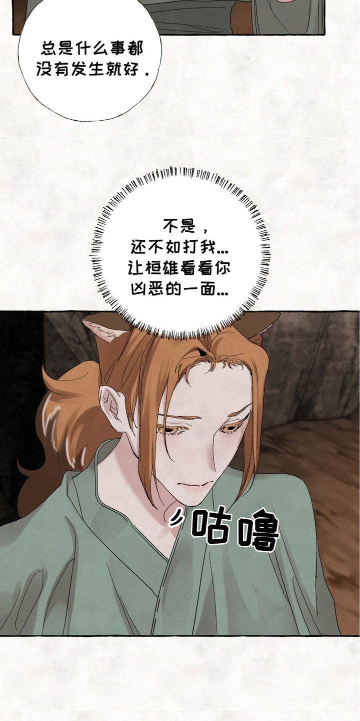 熊九零漫画,第2章：很失败1图