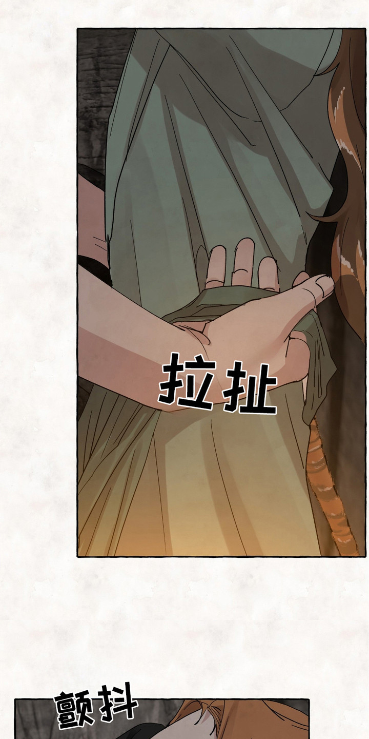 熊磊漫画,第5章：凶狠4图