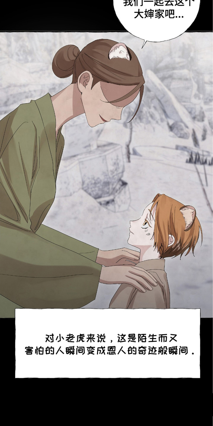 熊磊漫画,第3章：孤儿1图