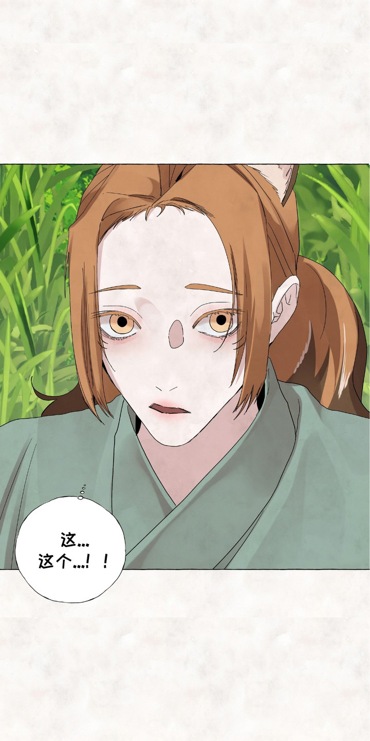 熊出没狂野大陆漫画,第4章：确认一下4图