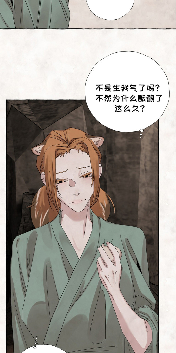 熊九零漫画,第2章：很失败5图