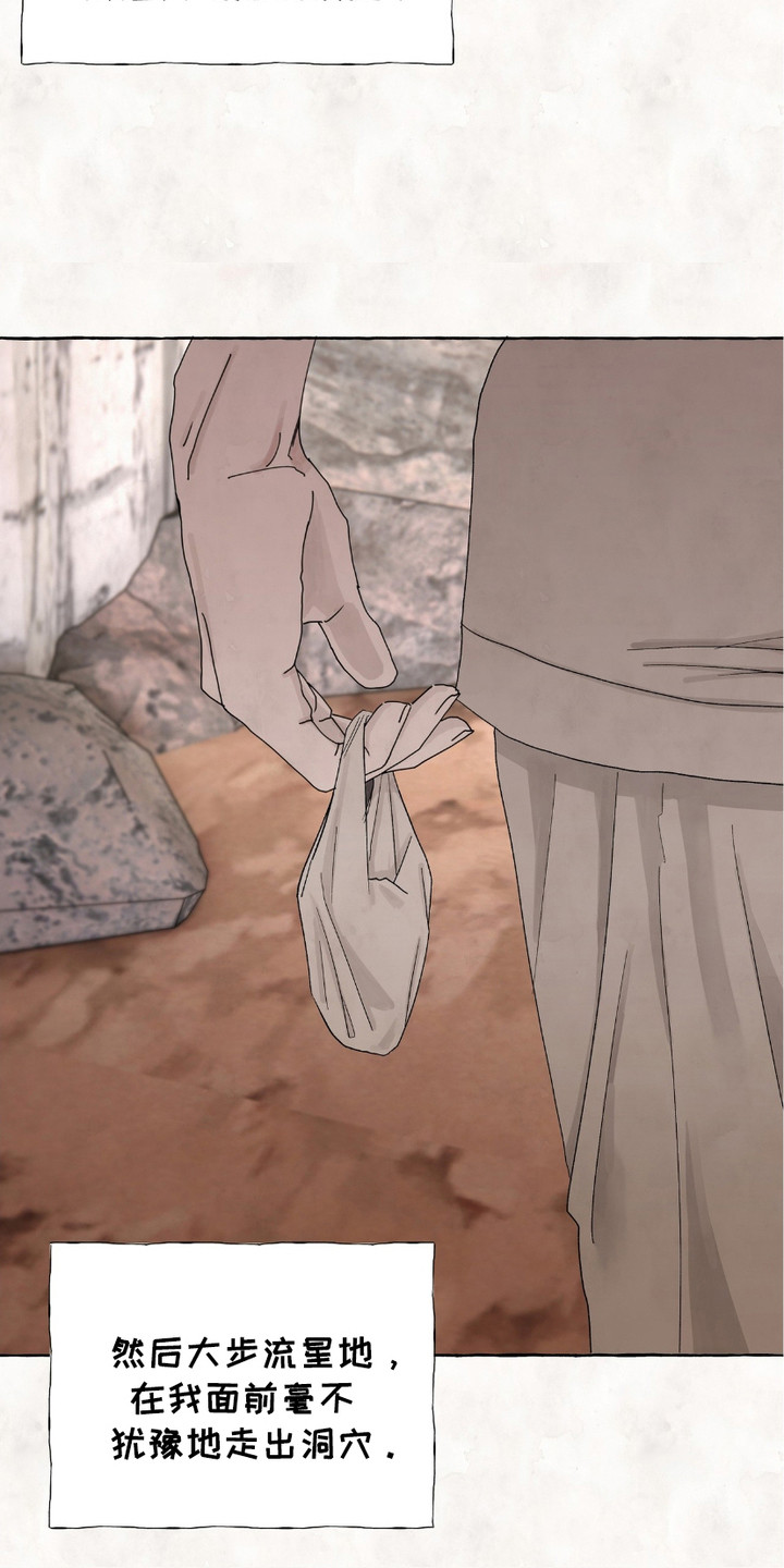 熊据虎跱漫画,第6章：烤兔子3图