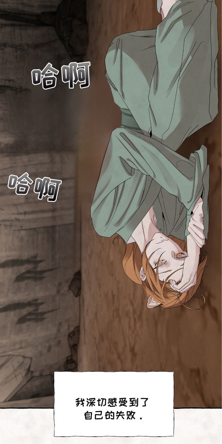 熊九零漫画,第2章：很失败4图