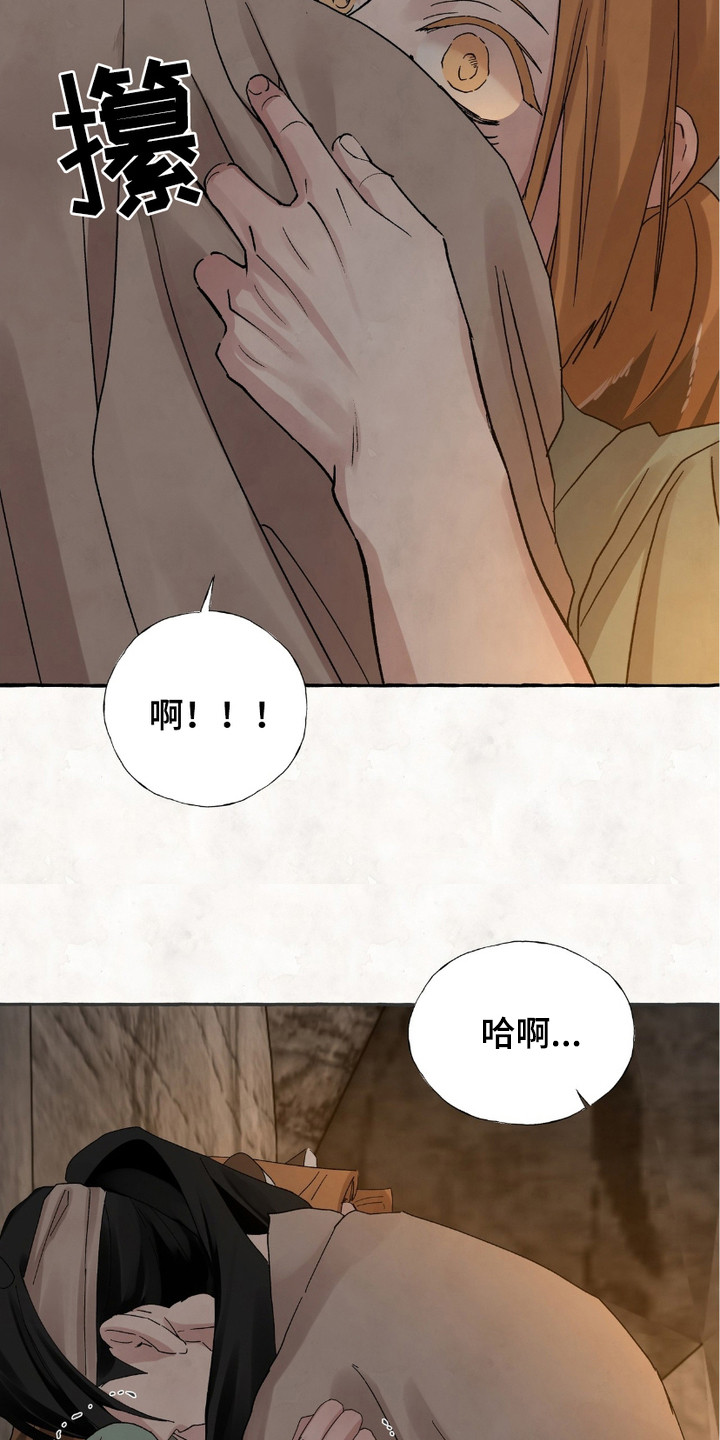 熊磊漫画,第5章：凶狠2图