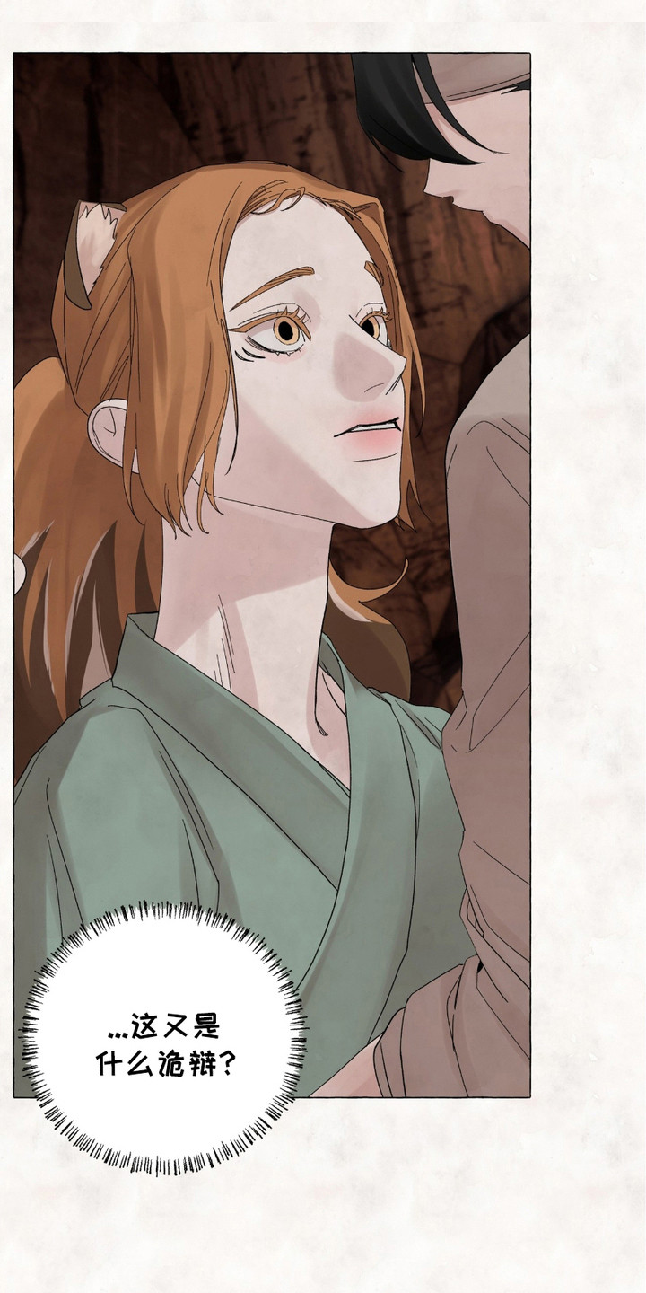 熊出没狂野大陆漫画,第12章：做决定2图