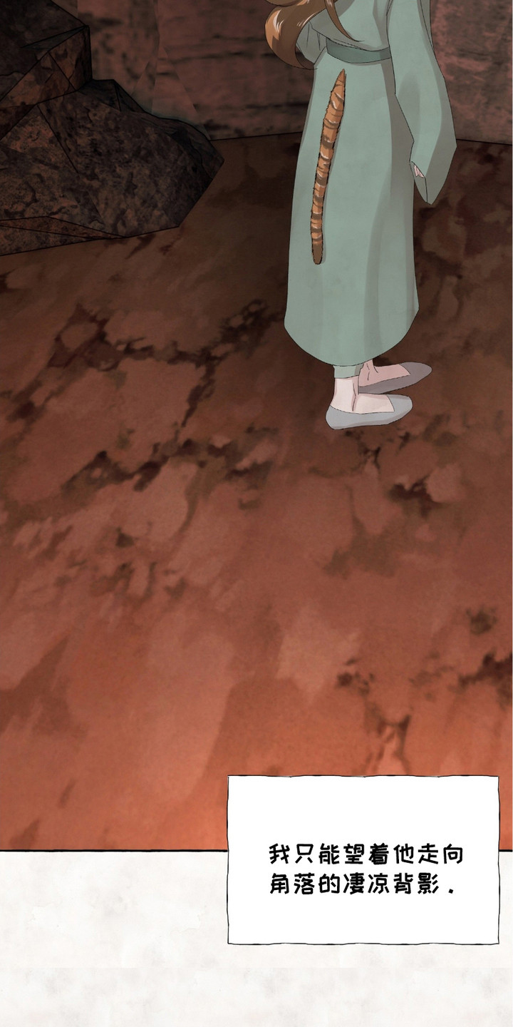 熊九零漫画,第9章：凄凉背影3图