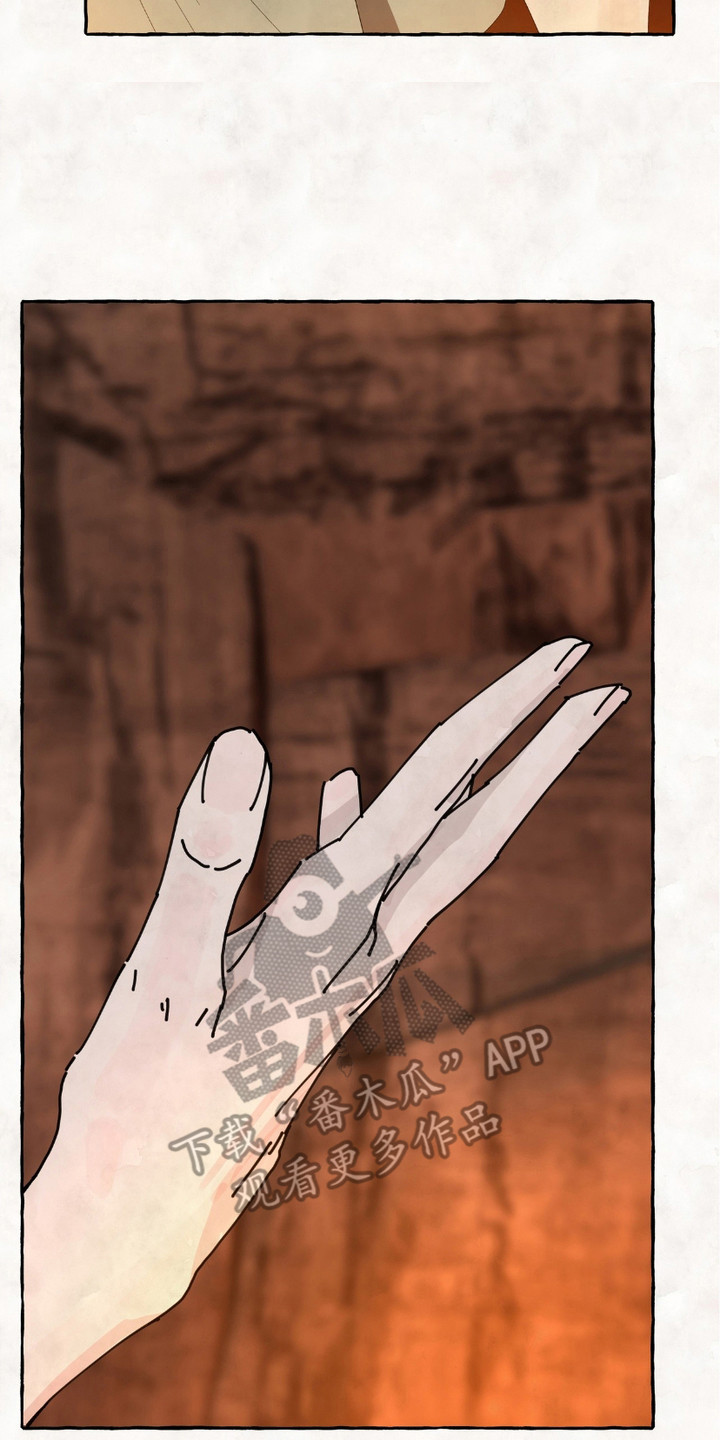 熊据虎跱漫画,第8章：同病相怜5图