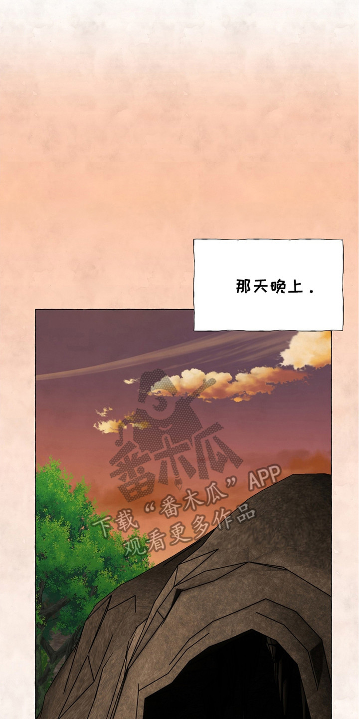 熊出没狂野大陆漫画,第4章：确认一下5图