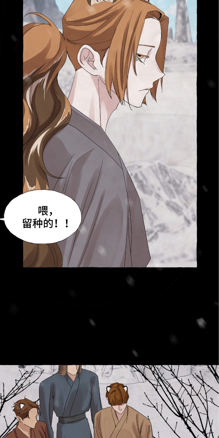 熊磊漫画,第3章：孤儿4图