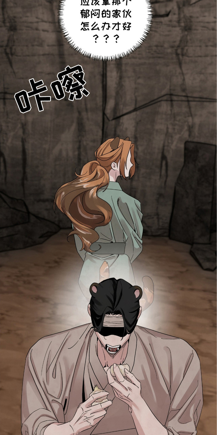 熊磊漫画,第1章：使命4图