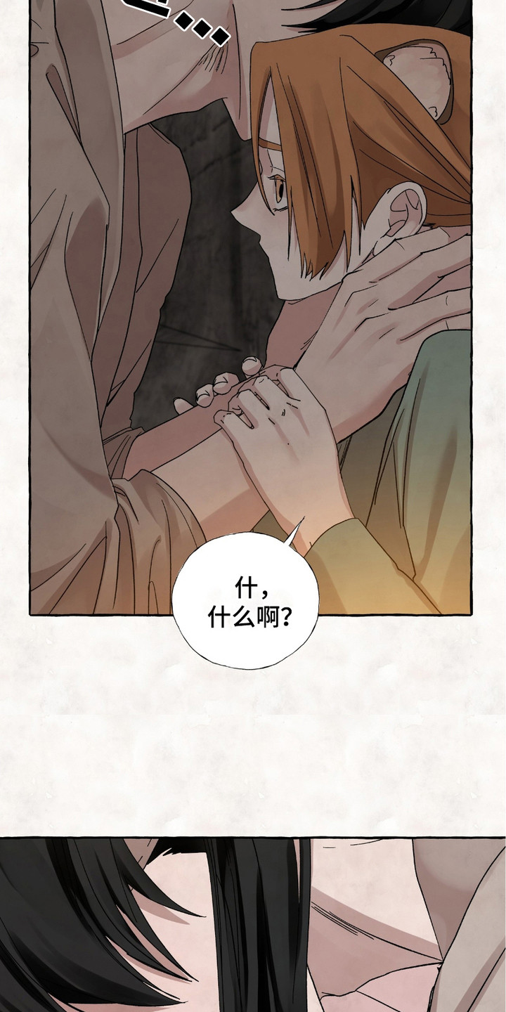 熊磊漫画,第5章：凶狠1图