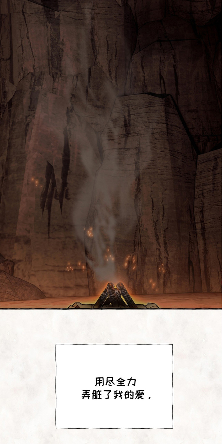 熊据虎跱漫画,第11章：动摇1图