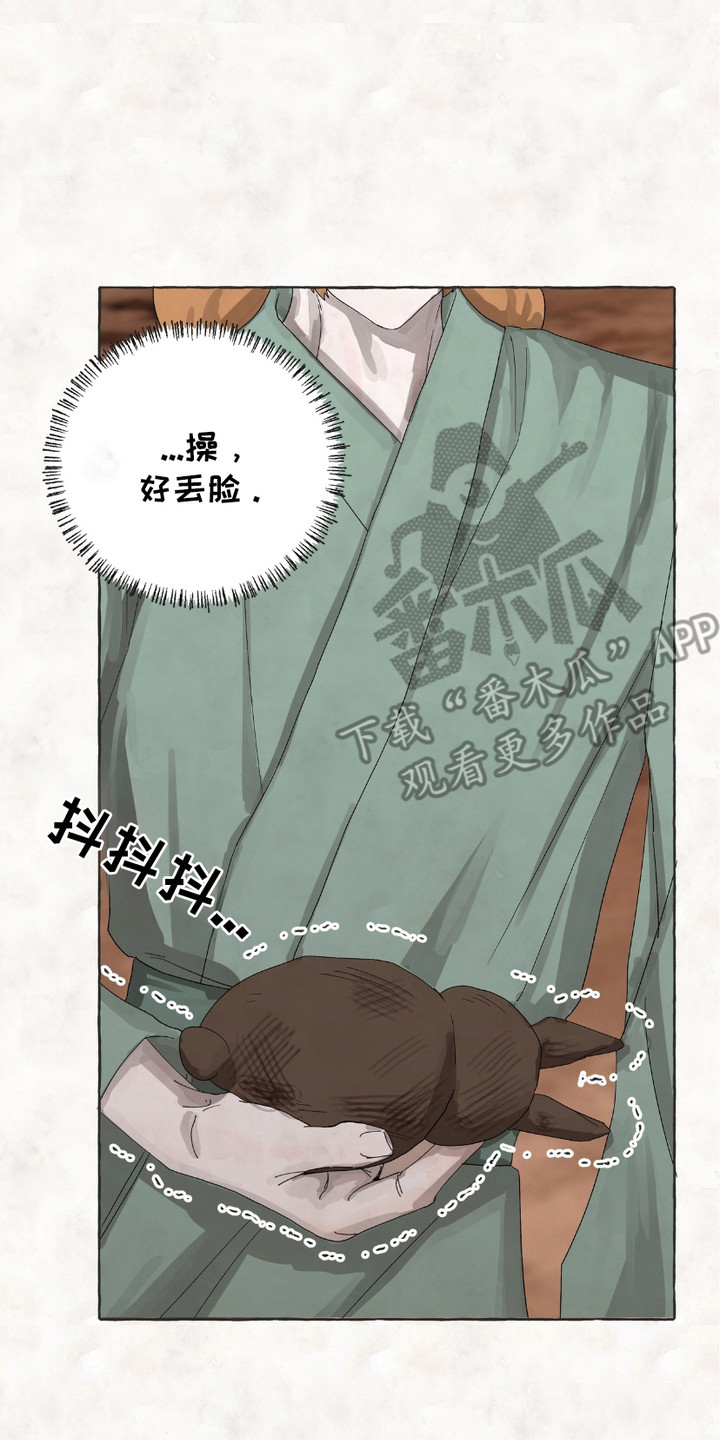 熊据虎跱漫画,第6章：烤兔子4图