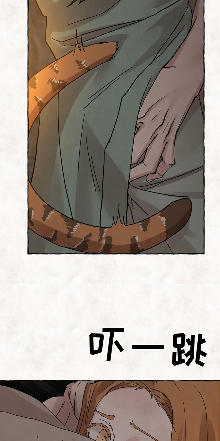 熊磊漫画,第5章：凶狠1图