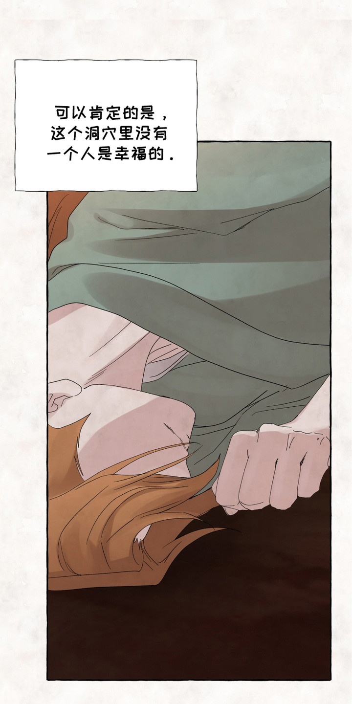 熊据虎跱漫画,第11章：动摇5图