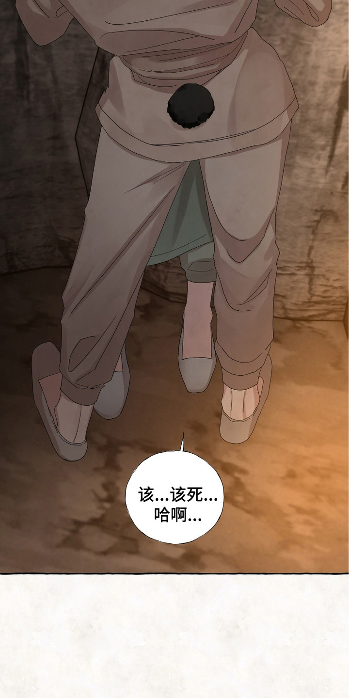 熊磊漫画,第5章：凶狠3图