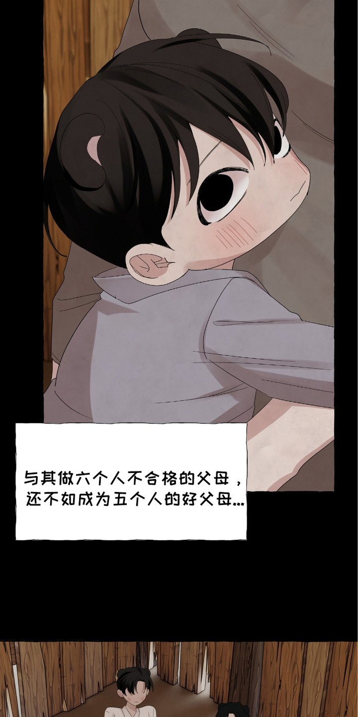 熊九零漫画,第9章：凄凉背影1图