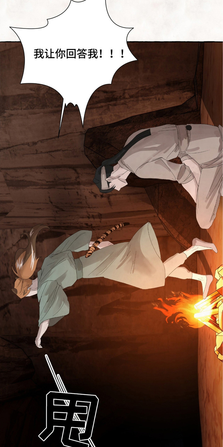 熊据虎跱漫画,第7章：确认真心1图