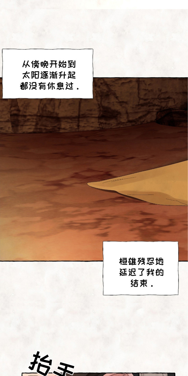 熊大和熊二光头强全集漫画,第10章：忍耐1图