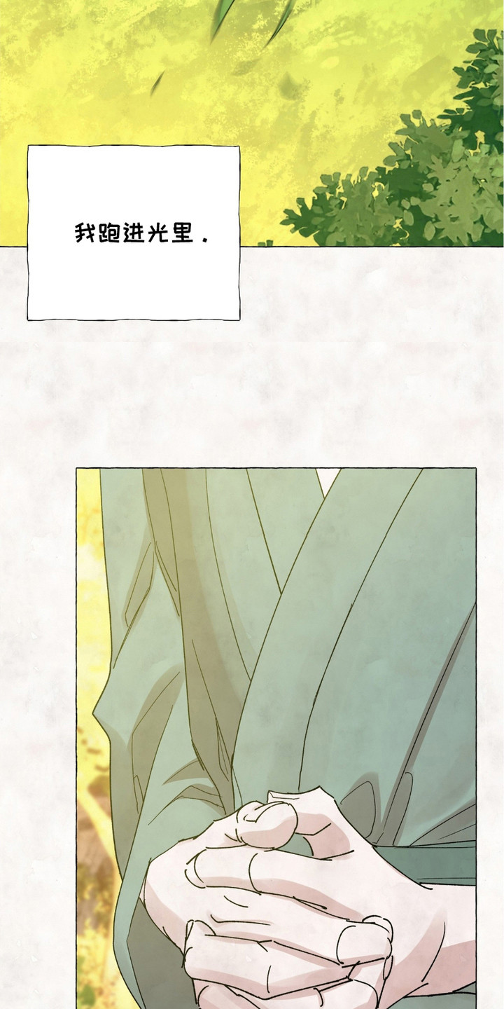 熊磊漫画,第13章：不再孤单1图