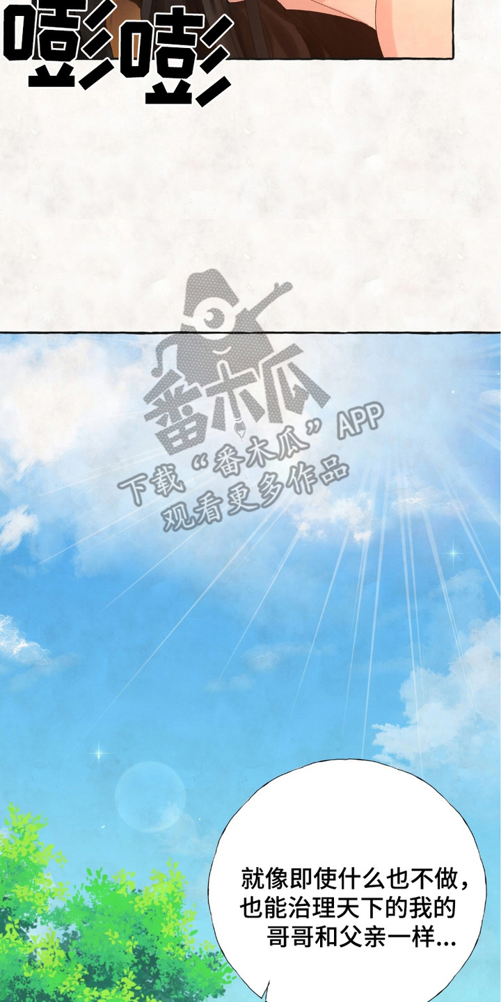 熊大和熊二光头强全集漫画,第10章：忍耐2图