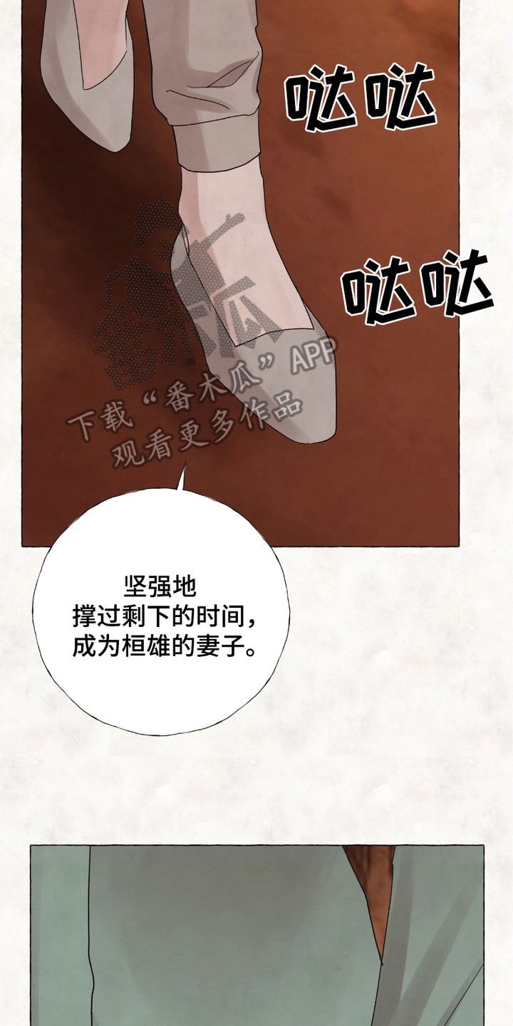 熊出没狂野大陆漫画,第12章：做决定2图