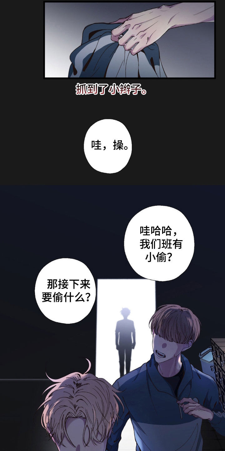 消极的恋爱是什么意思漫画,第18章：阴暗4图