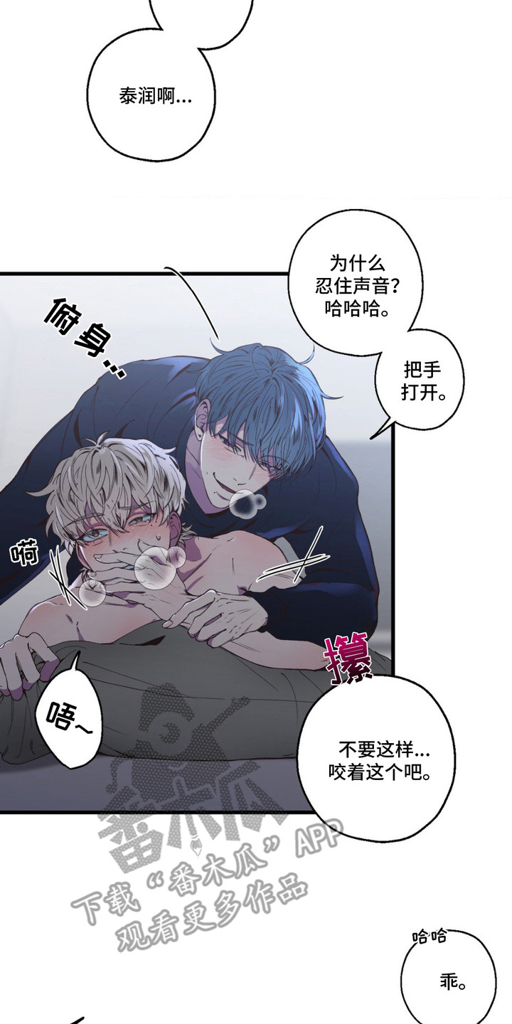 消极的恋爱什么时候更新漫画,第9章：咬紧牙关2图