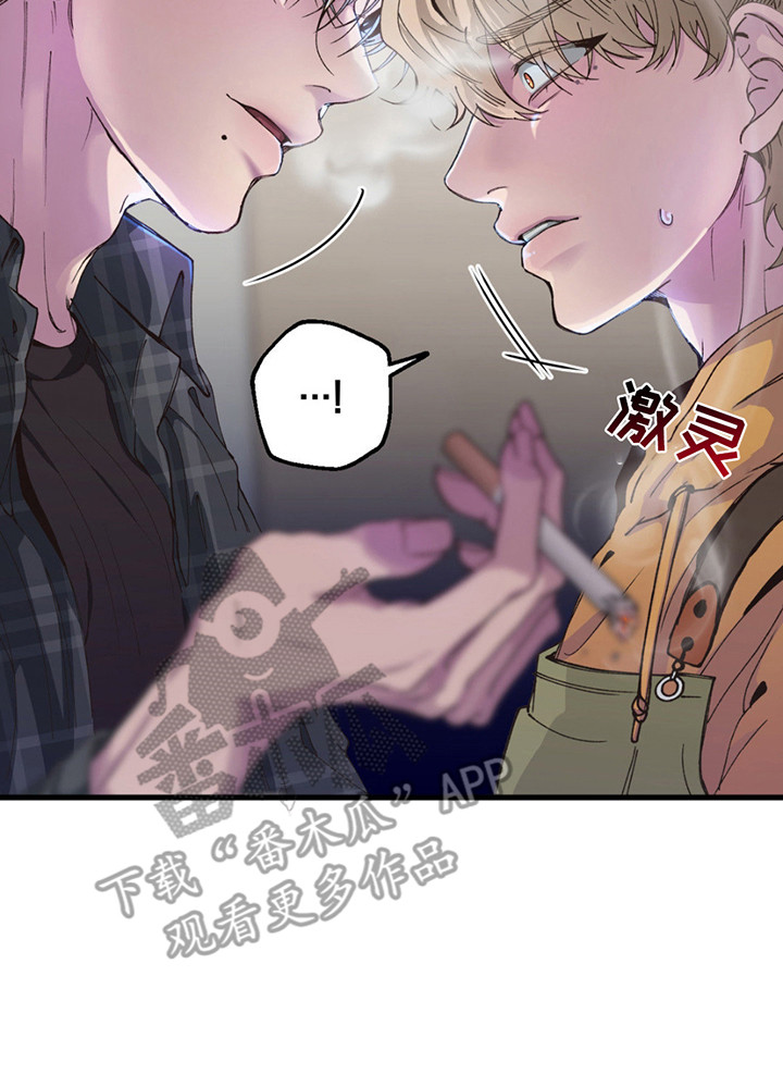 消极的恋爱26话漫画,第14章：帮不上忙5图