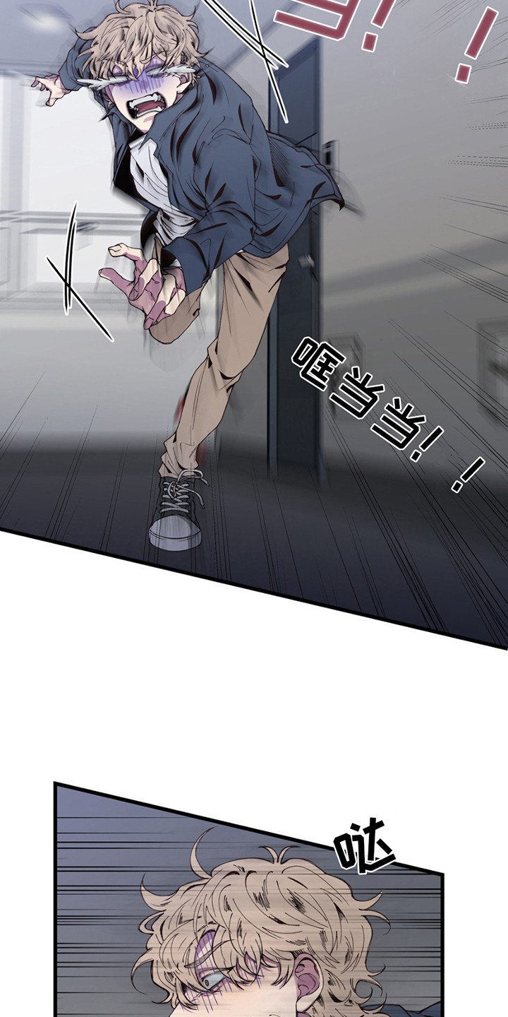 消极的恋爱漫画免费观看全集漫画,第11章： 逃跑1图