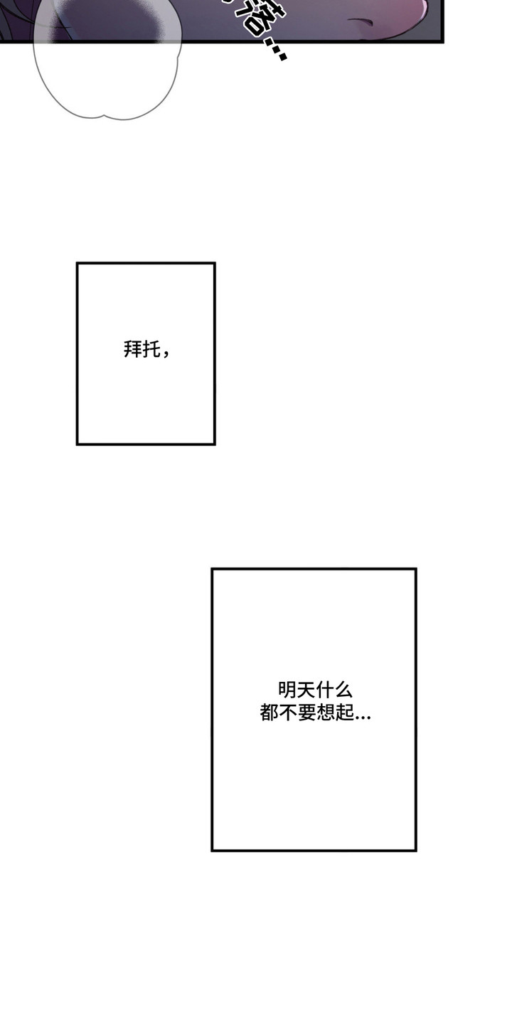 消极的恋爱漫画免费观看全集漫画,第10章：不管了1图